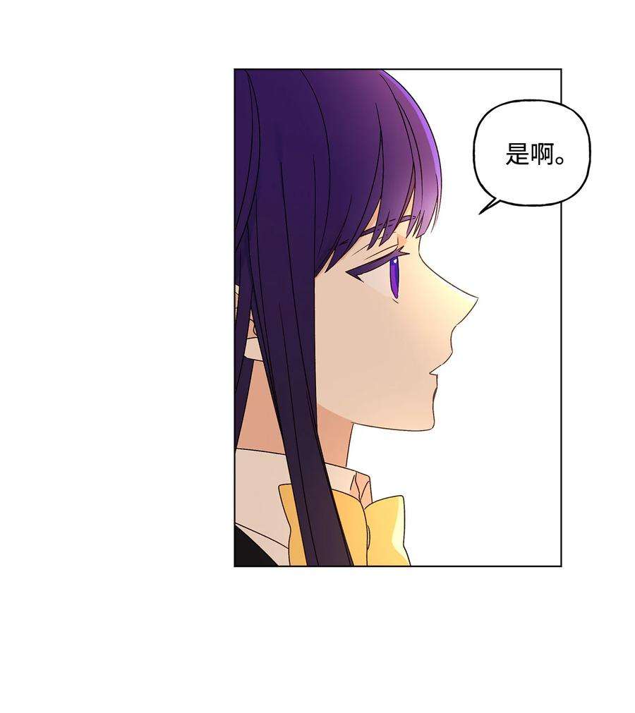 伊莲娜·埃沃的观察日志2 被嫌弃了