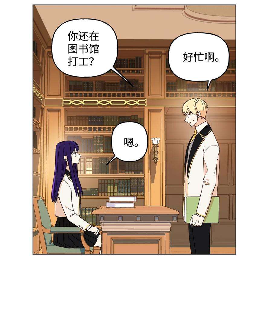 伊莲娜·埃沃的观察日志2 被嫌弃了