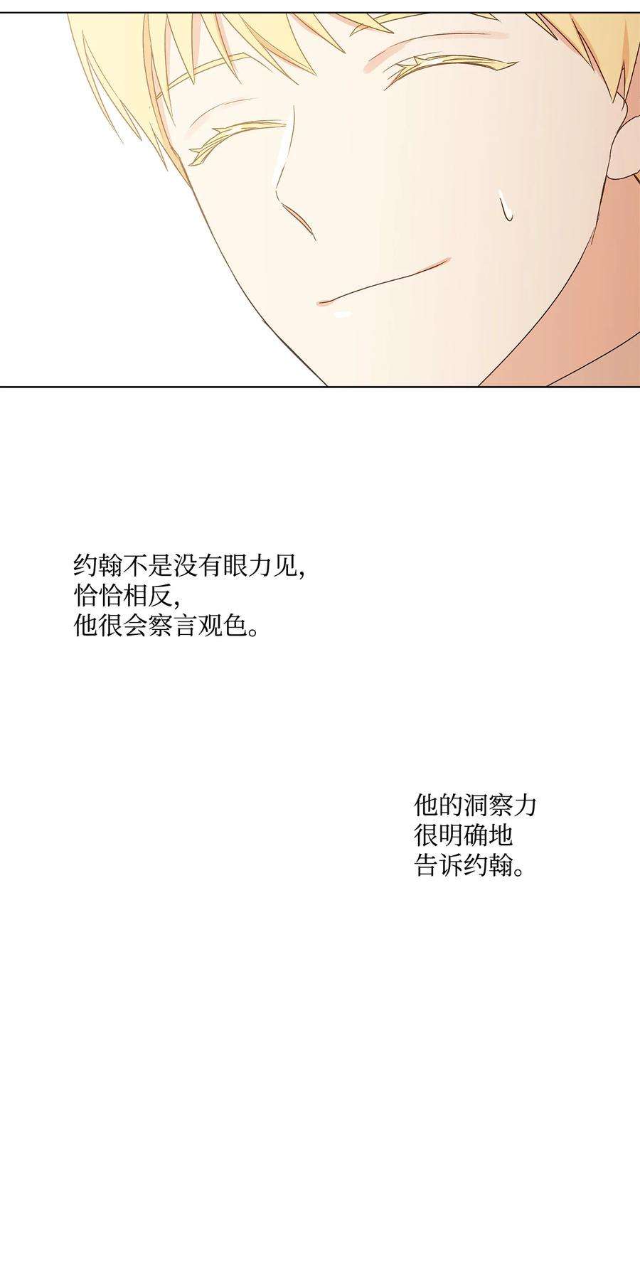 伊莲娜·埃沃的观察日志2 被嫌弃了