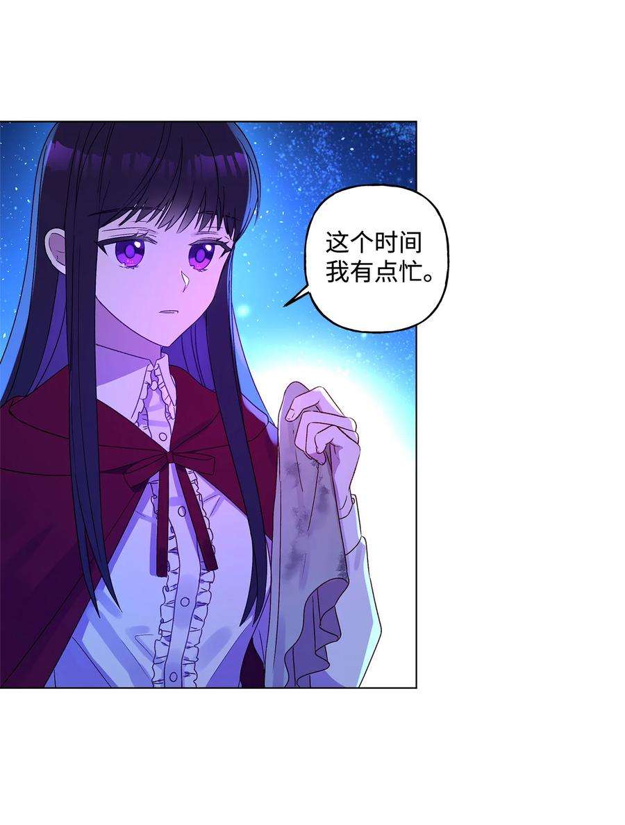 伊莲娜·埃沃的观察日志2 被嫌弃了
