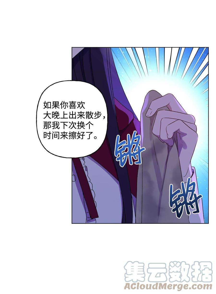 伊莲娜·埃沃的观察日志2 被嫌弃了