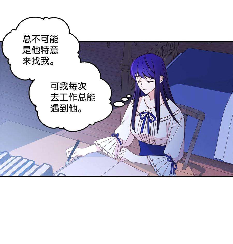 伊莲娜·埃沃的观察日志3 奢望不到的人