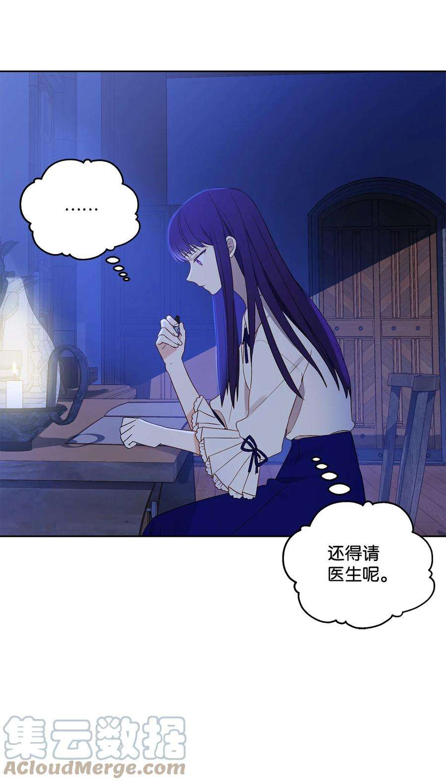 伊莲娜·埃沃的观察日志3 奢望不到的人