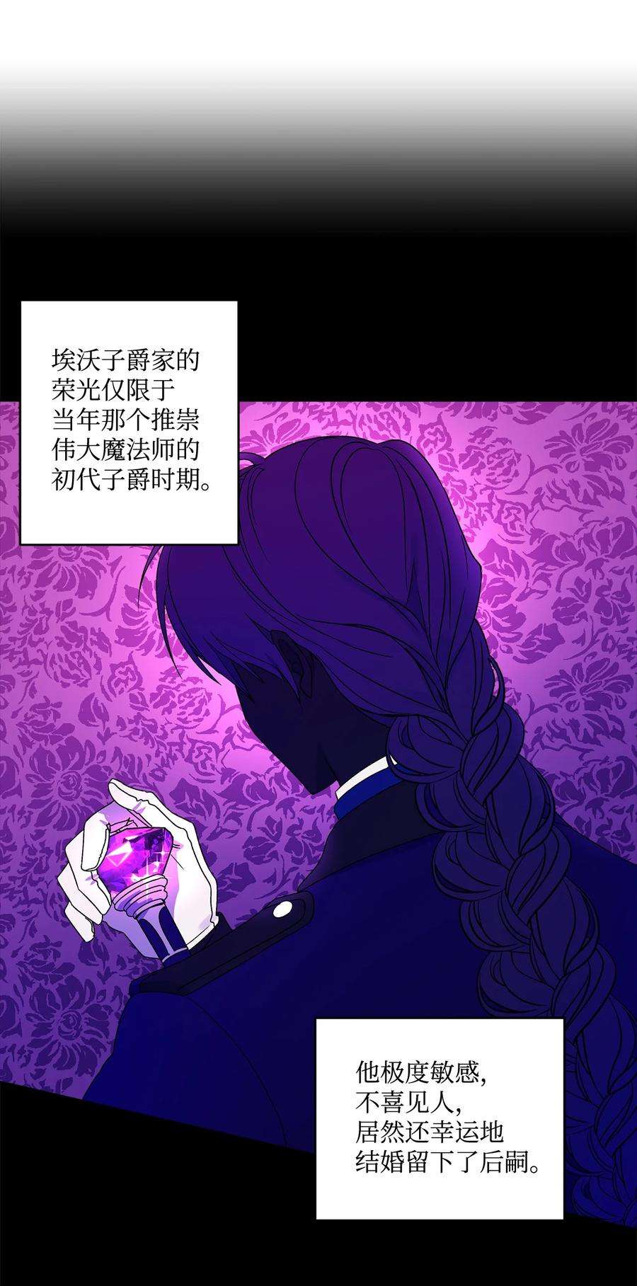 伊莲娜·埃沃的观察日志3 奢望不到的人