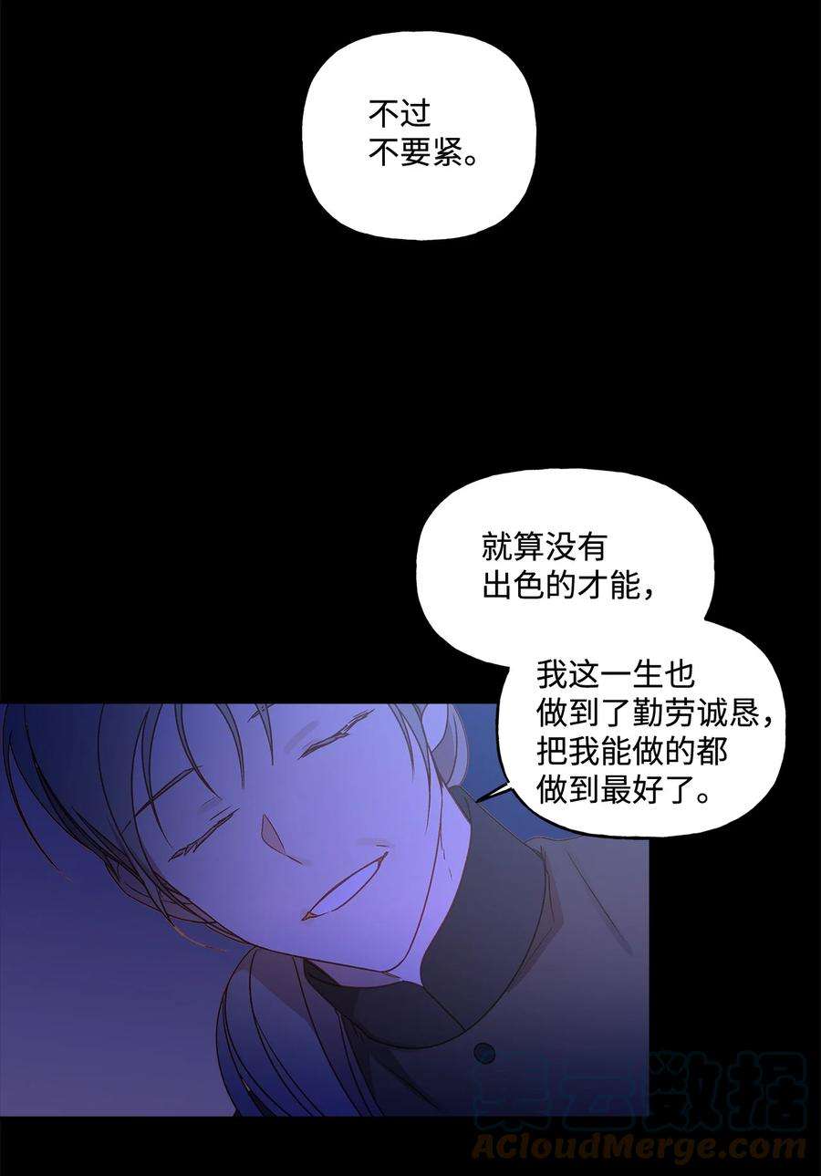 伊莲娜·埃沃的观察日志3 奢望不到的人