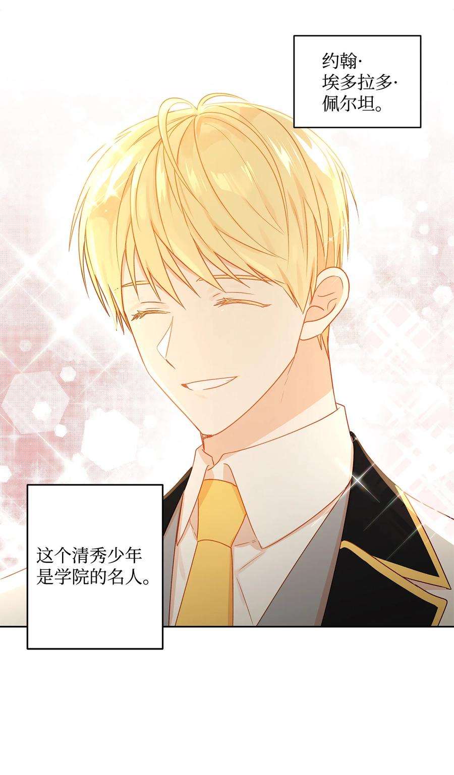 伊莲娜·埃沃的观察日志3 奢望不到的人