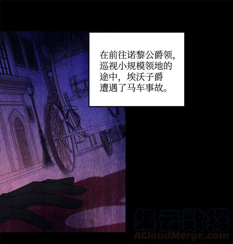 伊莲娜·埃沃的观察日志3 奢望不到的人
