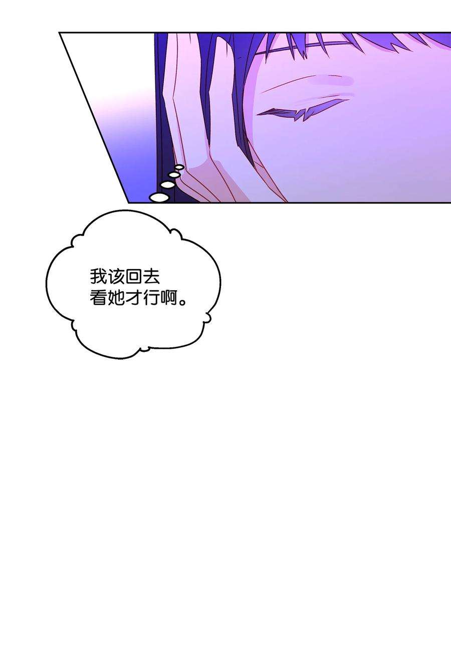 伊莲娜·埃沃的观察日志3 奢望不到的人