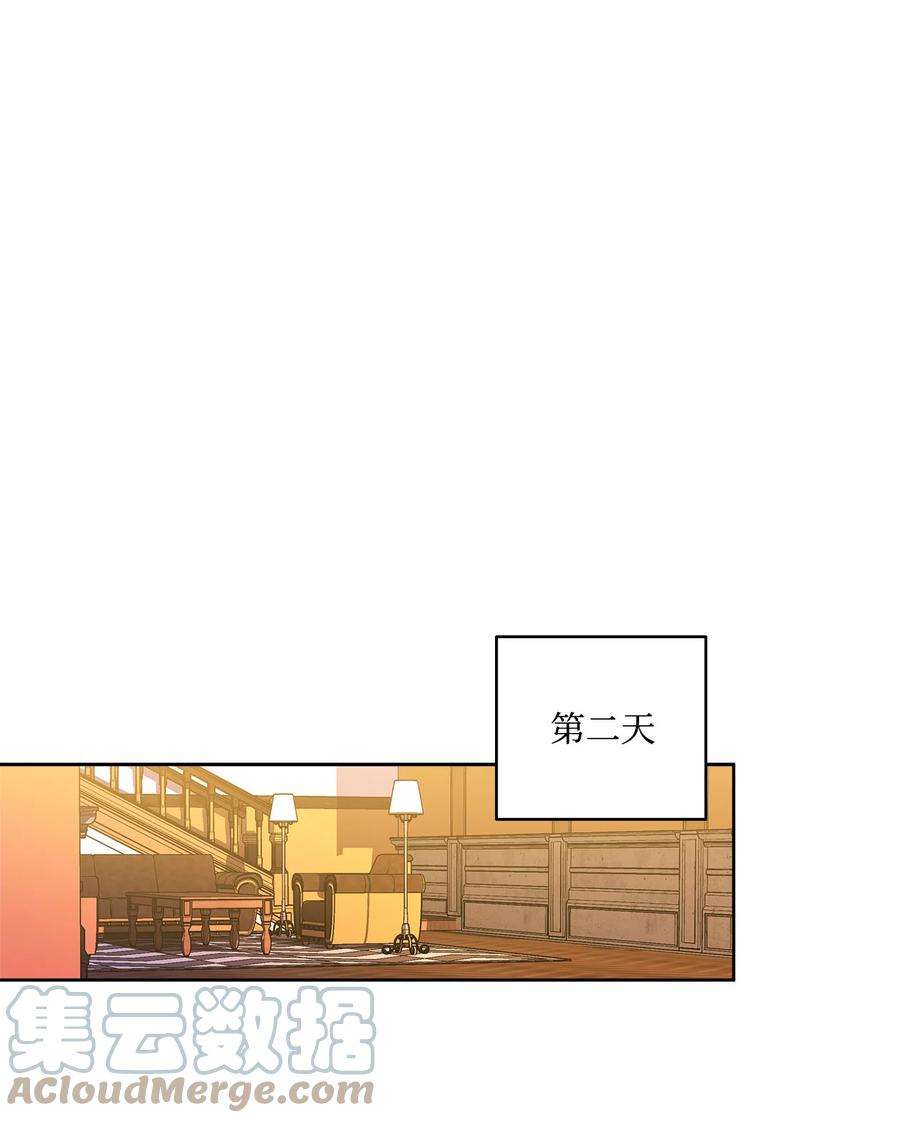 伊莲娜·埃沃的观察日志3 奢望不到的人