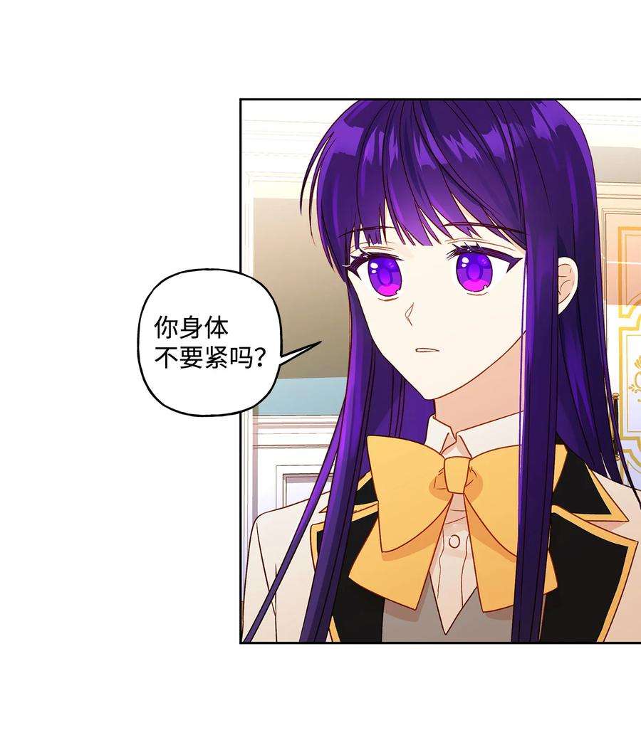 伊莲娜·埃沃的观察日志3 奢望不到的人
