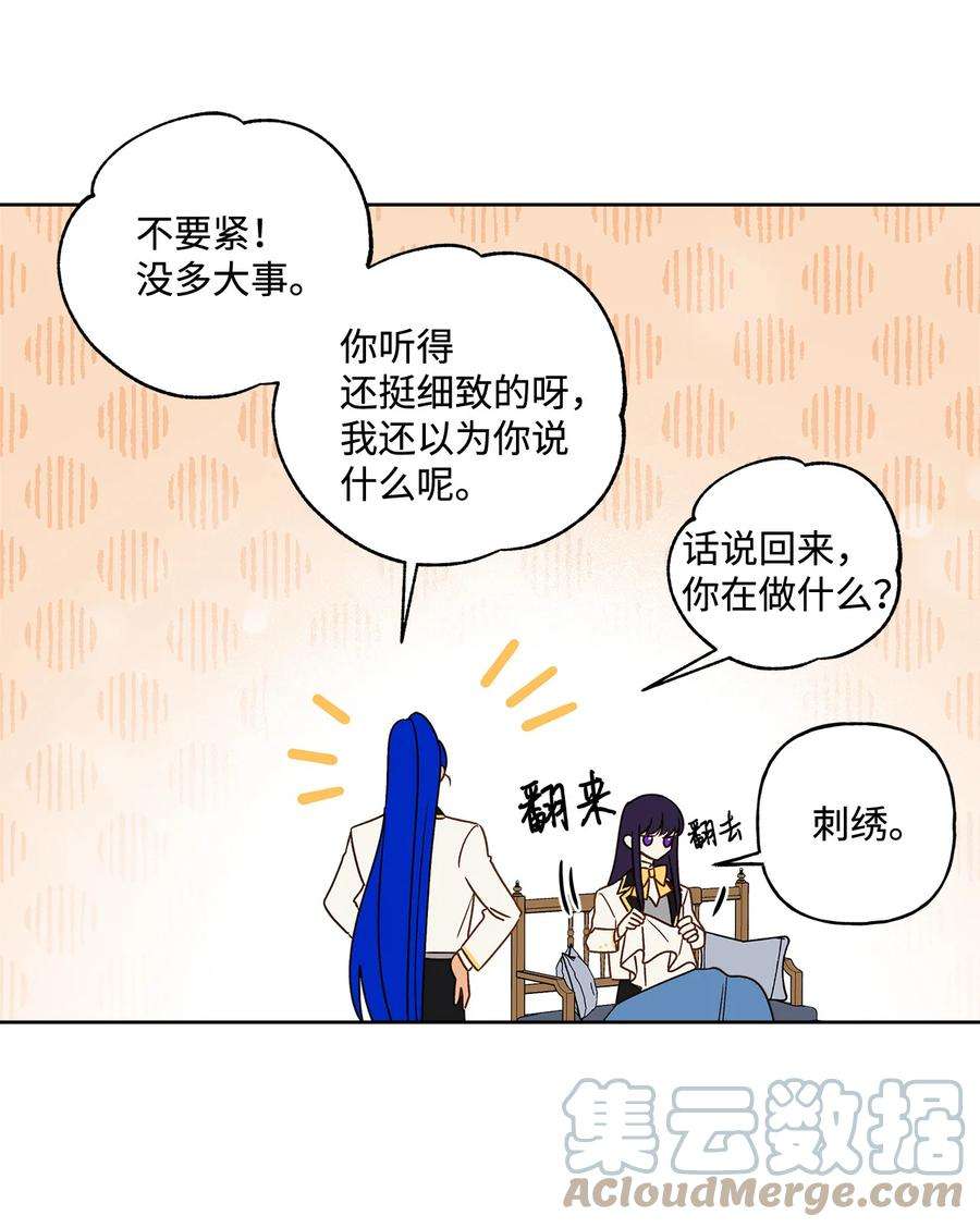 伊莲娜·埃沃的观察日志3 奢望不到的人