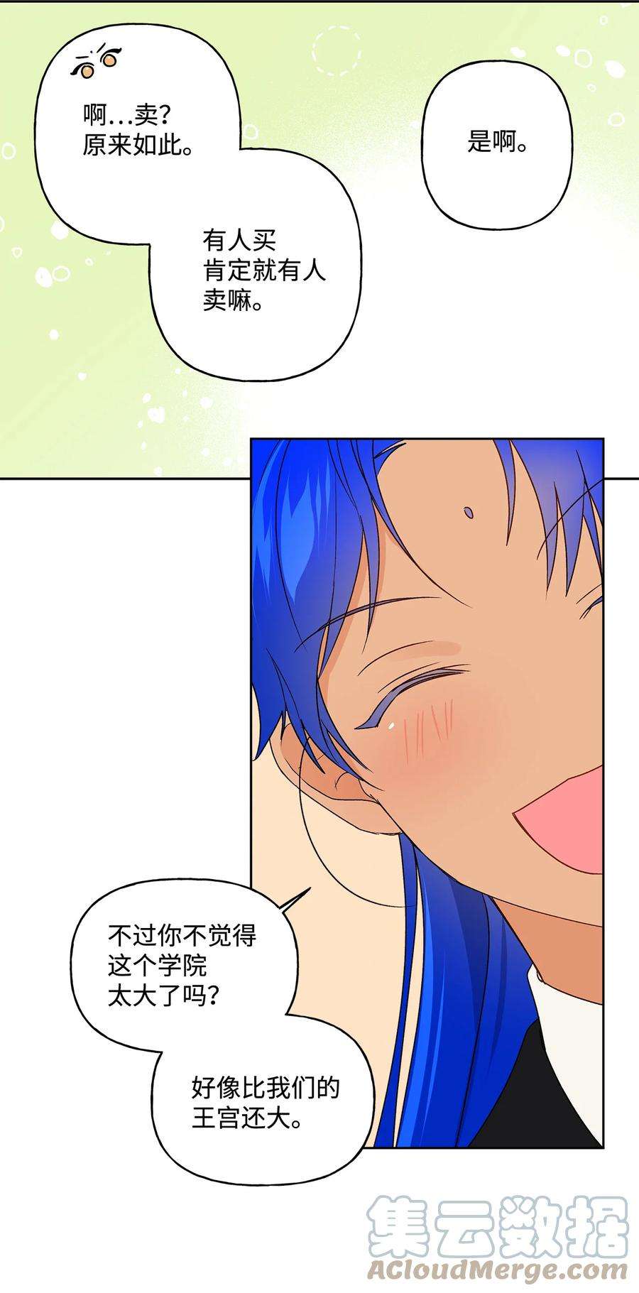 伊莲娜·埃沃的观察日志3 奢望不到的人