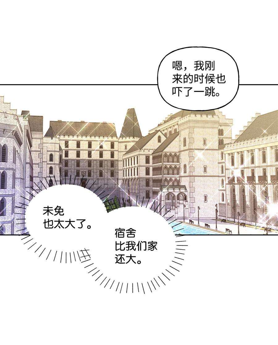 伊莲娜·埃沃的观察日志3 奢望不到的人