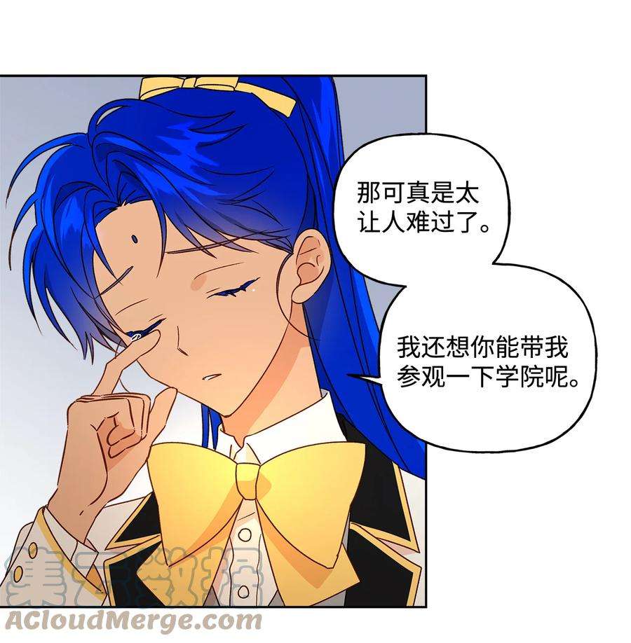 伊莲娜·埃沃的观察日志3 奢望不到的人