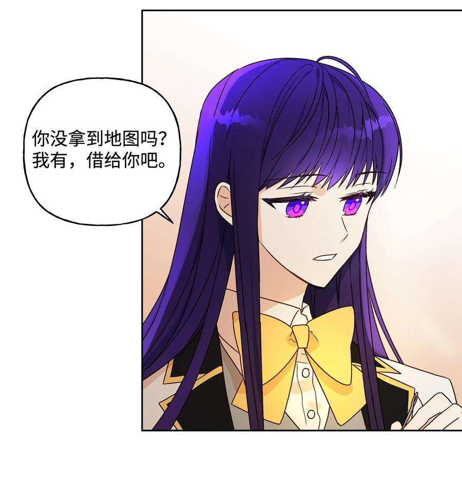 伊莲娜·埃沃的观察日志3 奢望不到的人