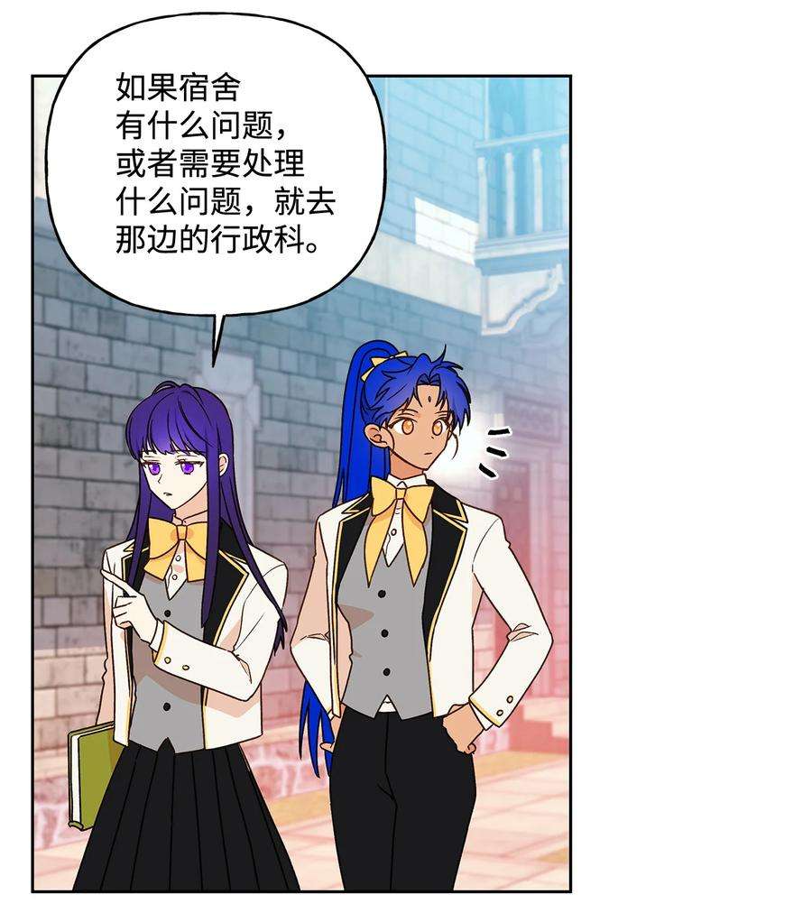 伊莲娜·埃沃的观察日志3 奢望不到的人