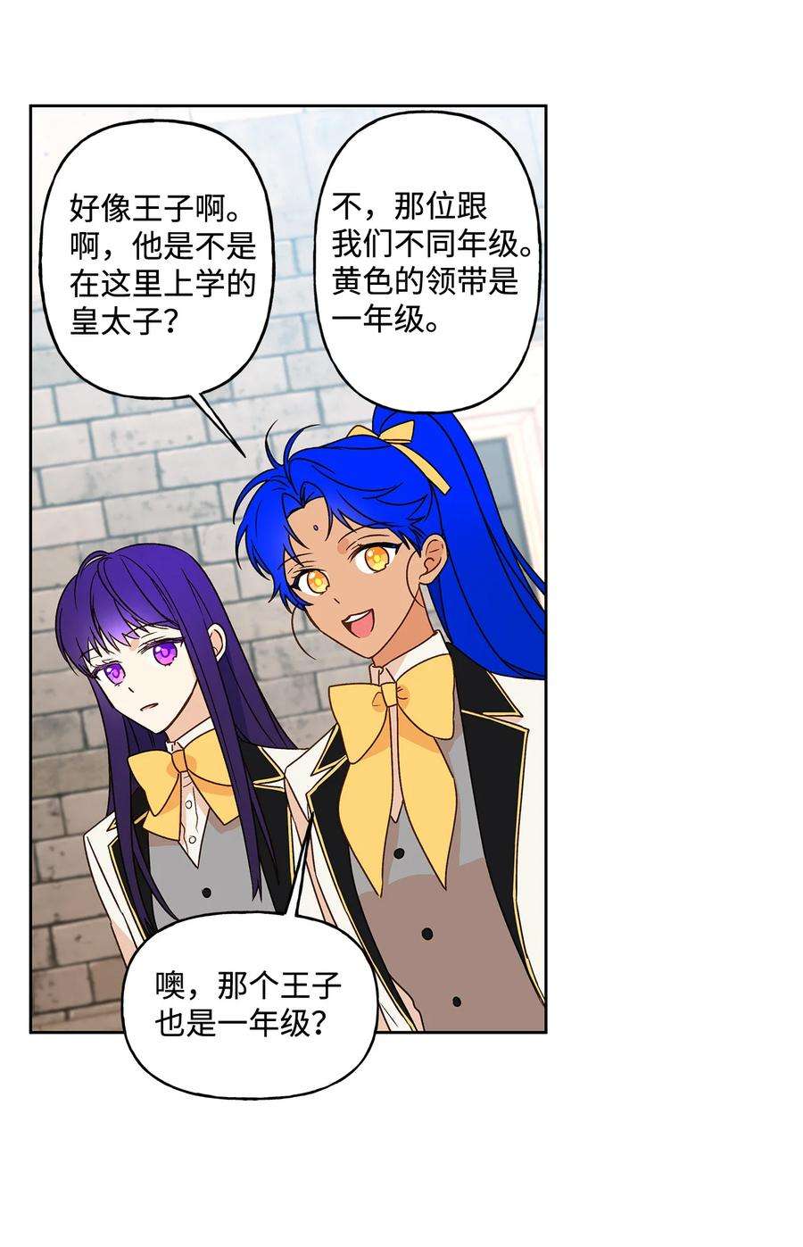 伊莲娜·埃沃的观察日志3 奢望不到的人