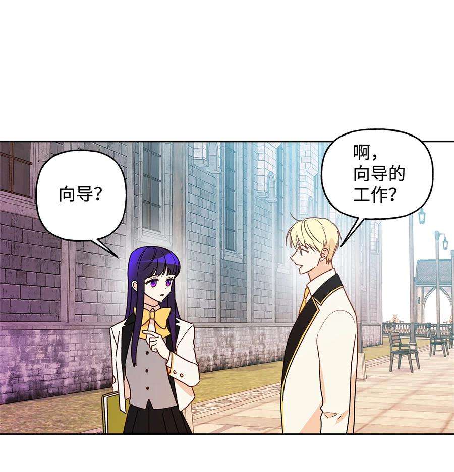 伊莲娜·埃沃的观察日志3 奢望不到的人
