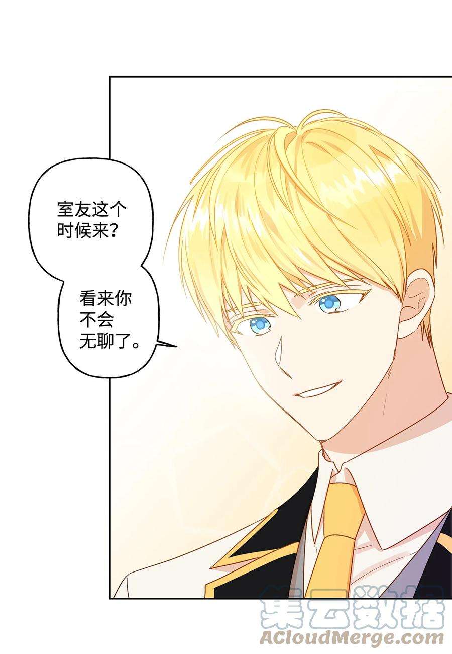 伊莲娜·埃沃的观察日志3 奢望不到的人