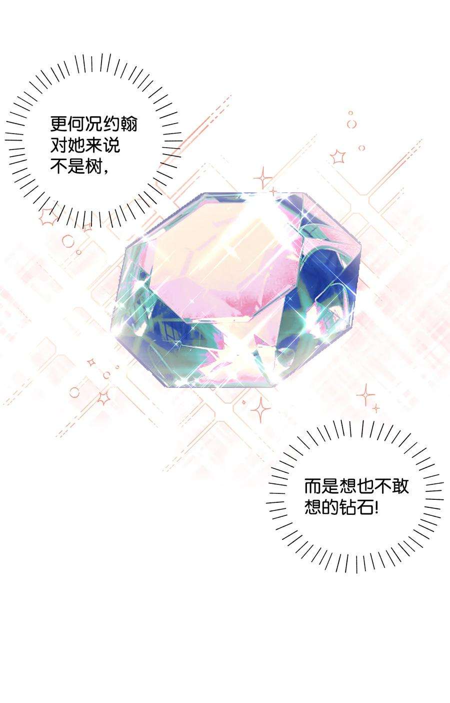 伊莲娜·埃沃的观察日志3 奢望不到的人
