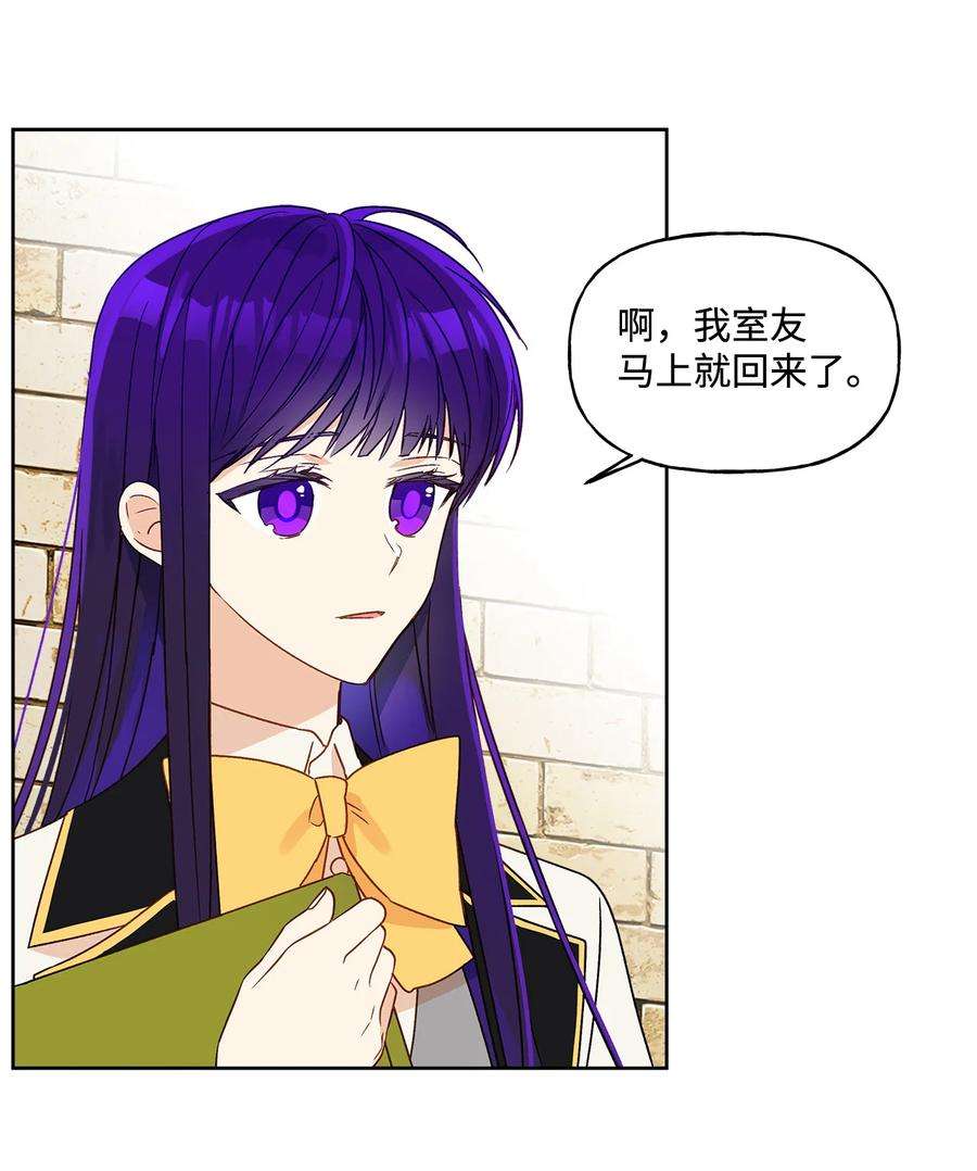 伊莲娜·埃沃的观察日志4 越轨