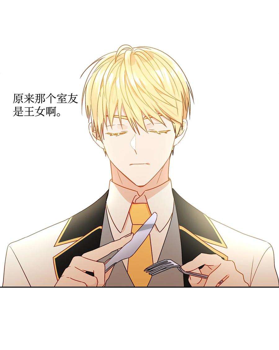 伊莲娜·埃沃的观察日志4 越轨