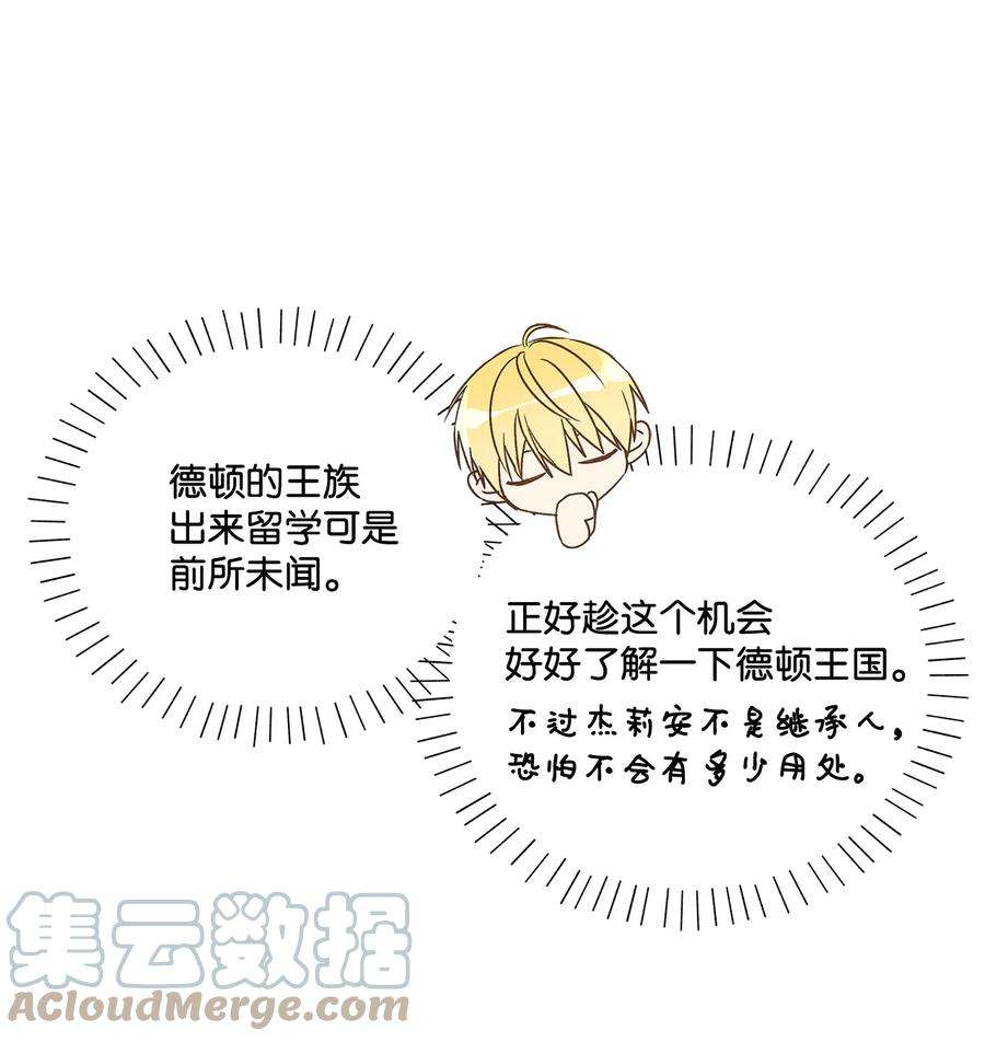 伊莲娜·埃沃的观察日志4 越轨