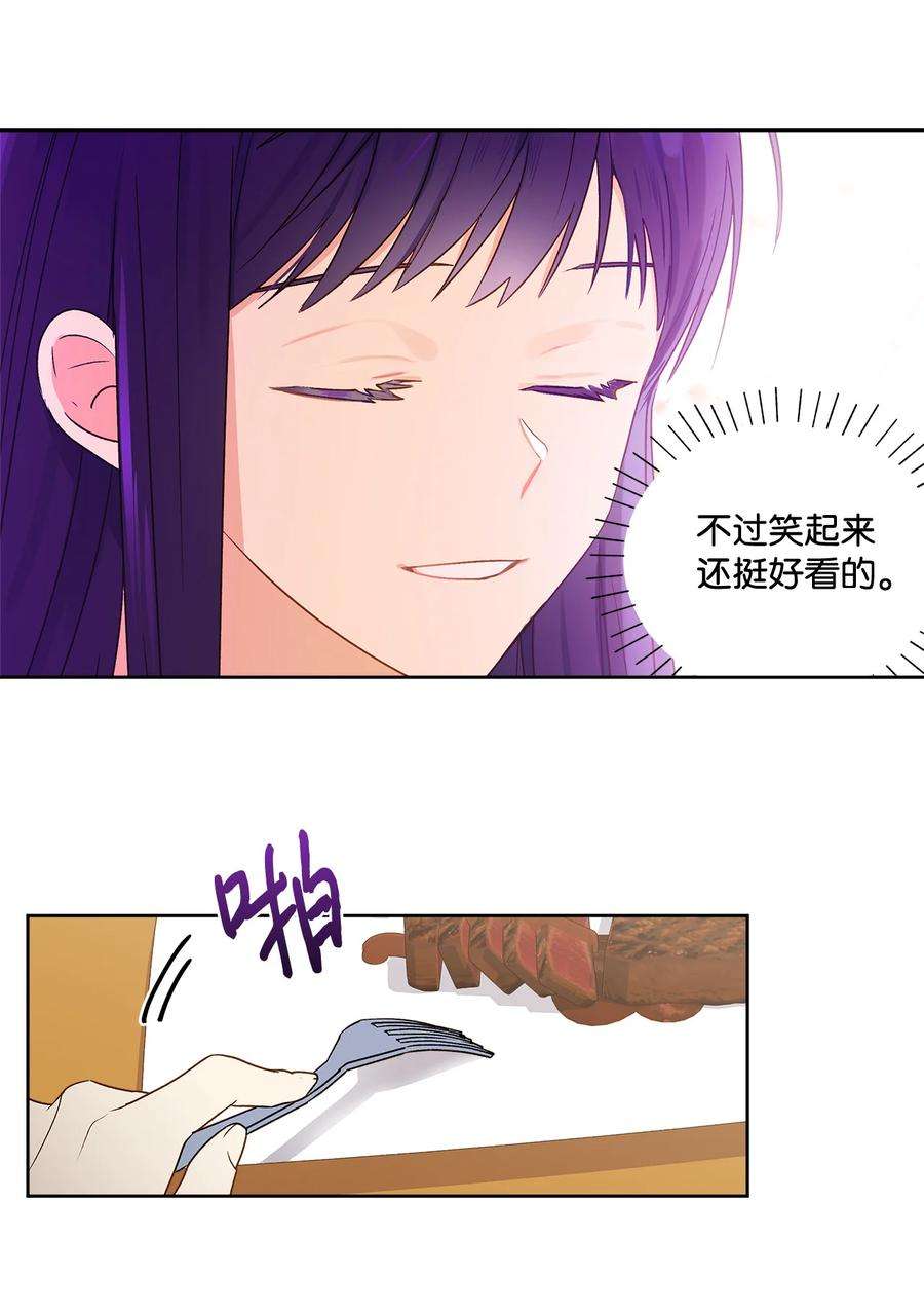 伊莲娜·埃沃的观察日志4 越轨