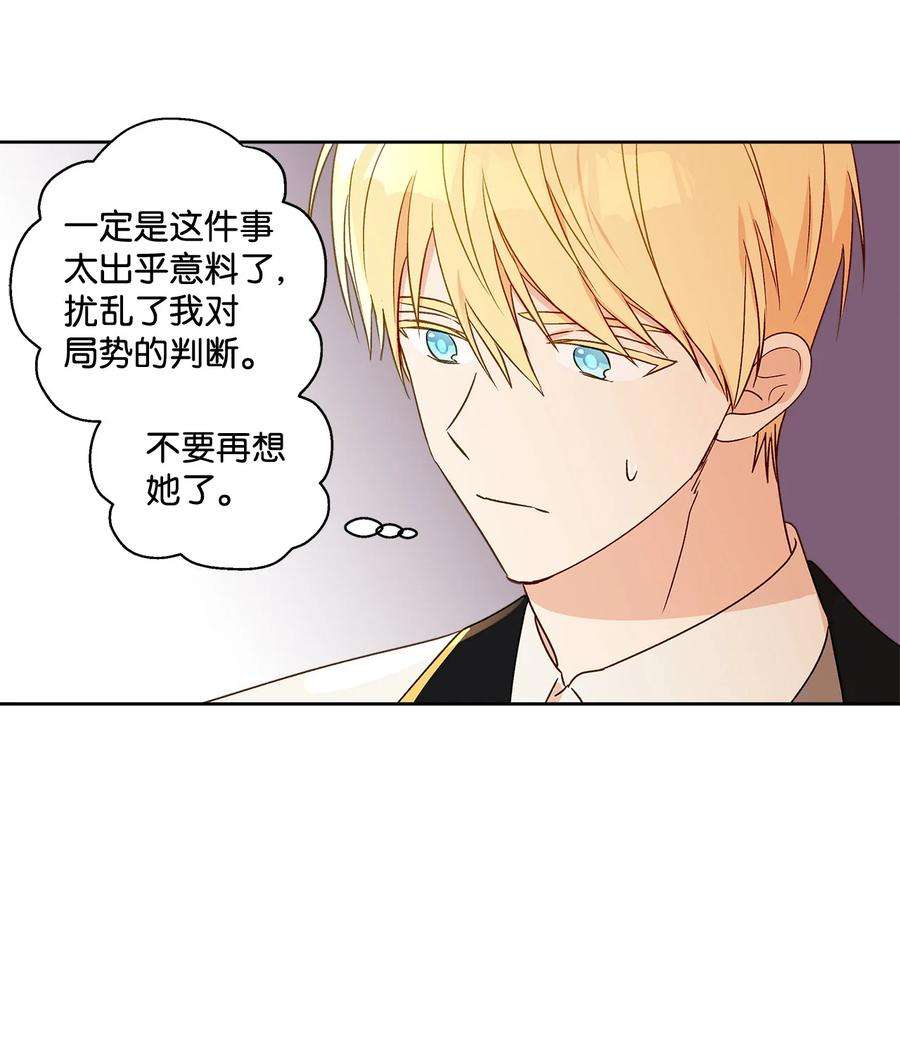 伊莲娜·埃沃的观察日志4 越轨