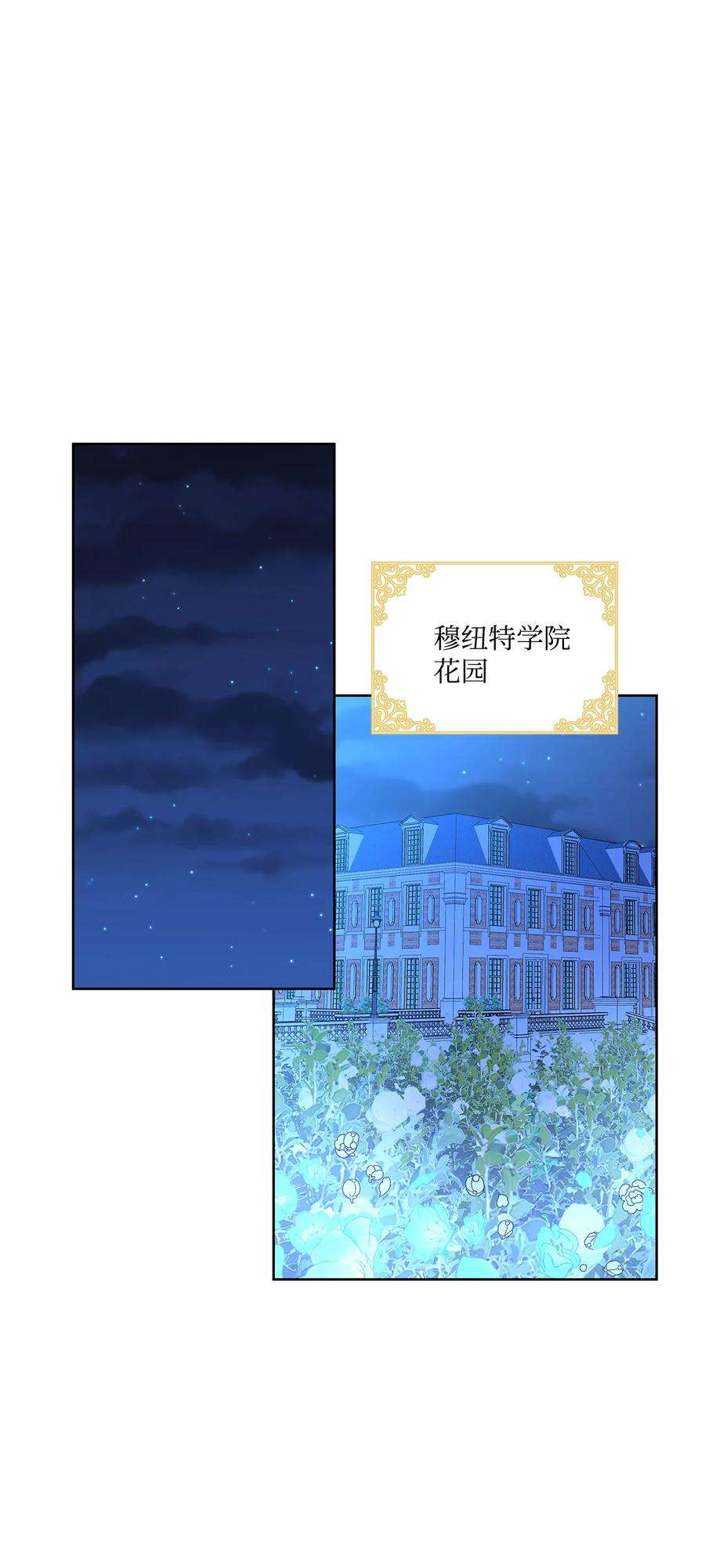 伊莲娜·埃沃的观察日志4 越轨