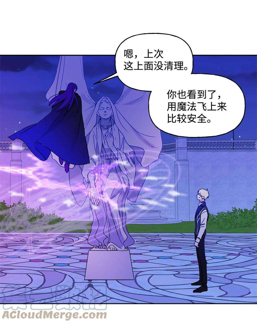 伊莲娜·埃沃的观察日志4 越轨
