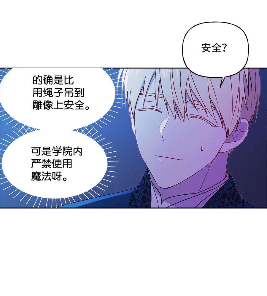 伊莲娜·埃沃的观察日志4 越轨