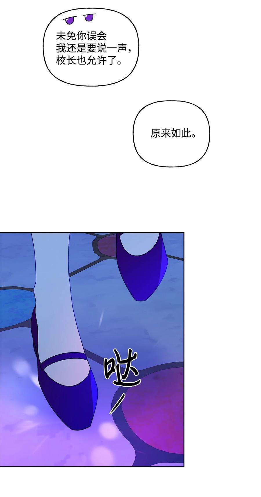 伊莲娜·埃沃的观察日志4 越轨