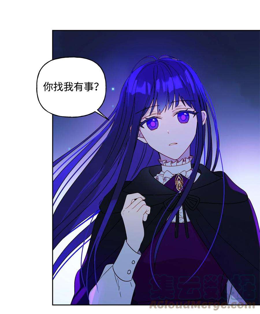 伊莲娜·埃沃的观察日志4 越轨