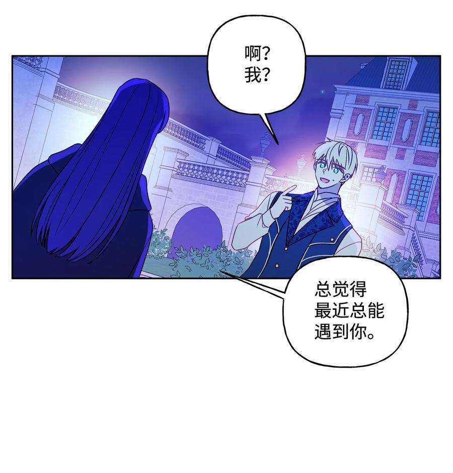 伊莲娜·埃沃的观察日志4 越轨