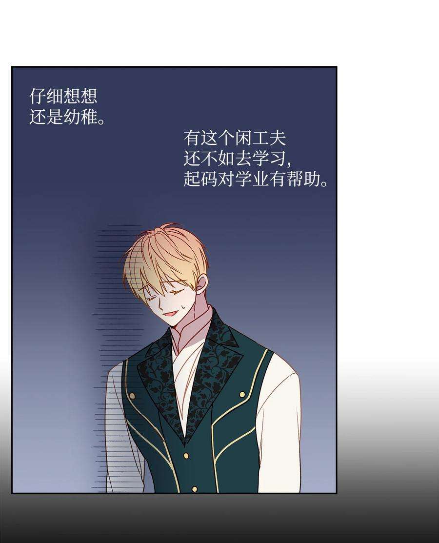 伊莲娜·埃沃的观察日志4 越轨