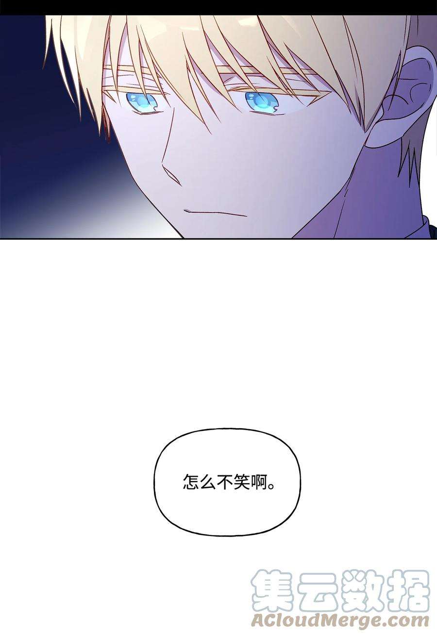 伊莲娜·埃沃的观察日志4 越轨