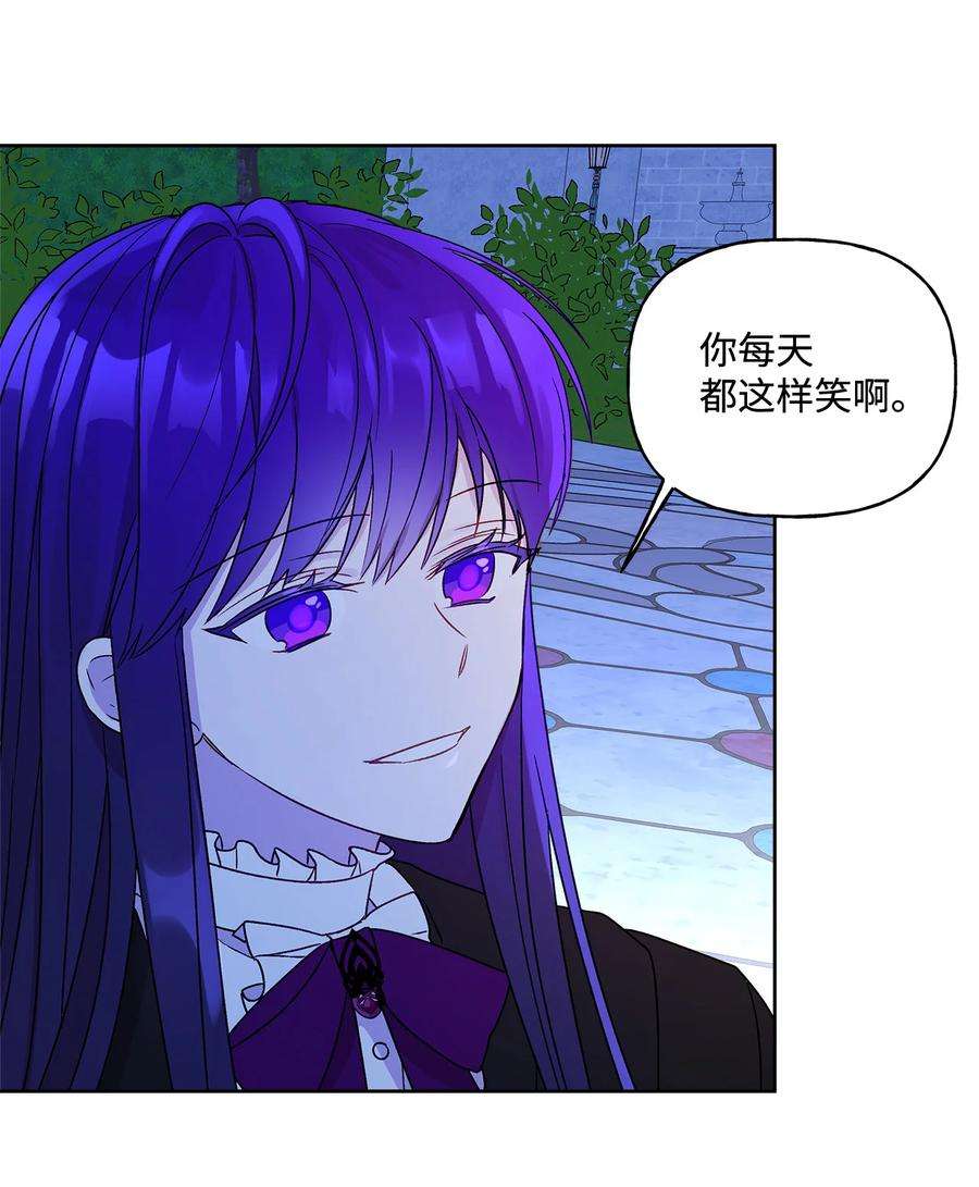 伊莲娜·埃沃的观察日志4 越轨