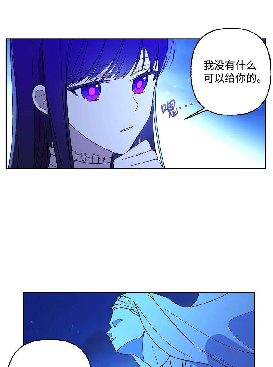 伊莲娜·埃沃的观察日志4 越轨