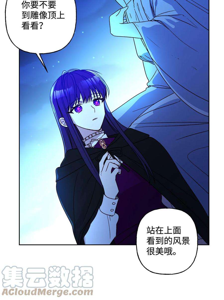 伊莲娜·埃沃的观察日志4 越轨