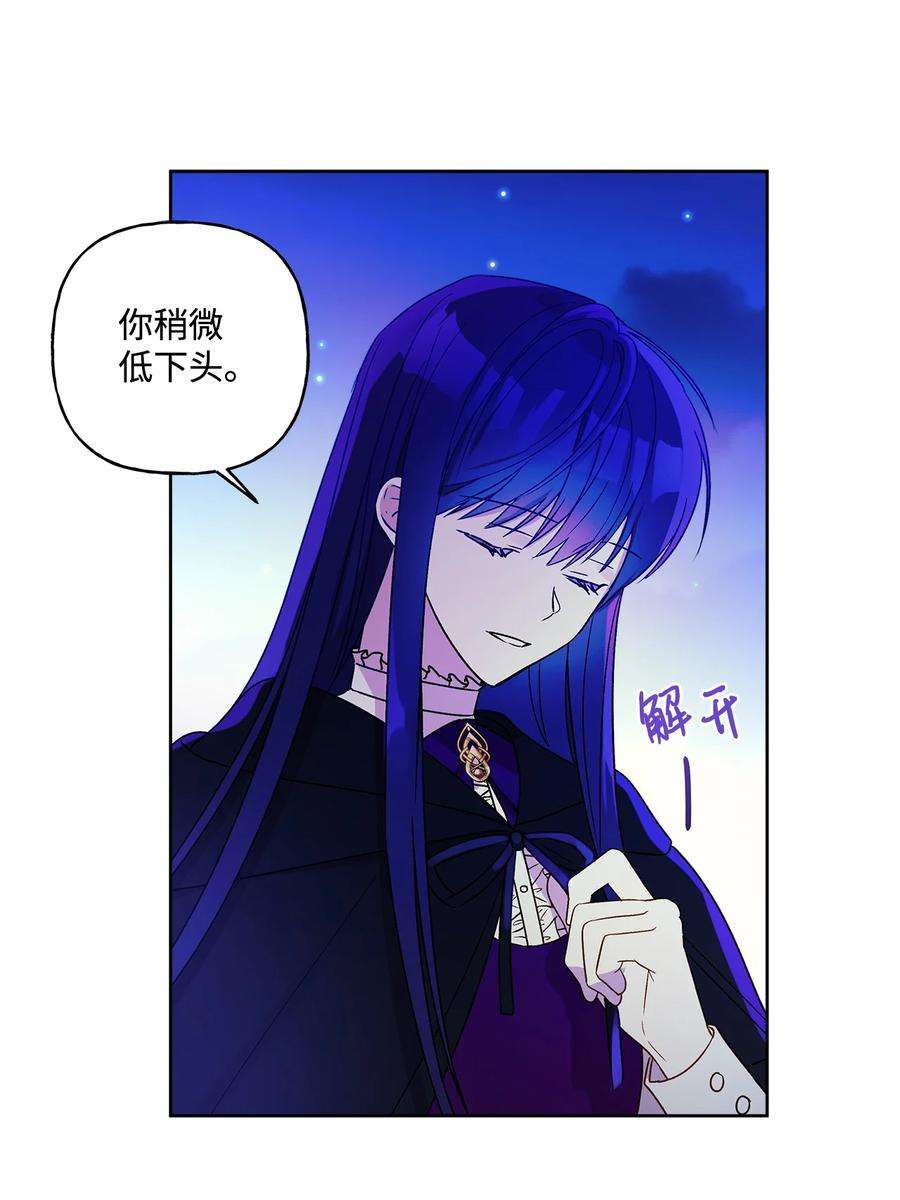 伊莲娜·埃沃的观察日志4 越轨