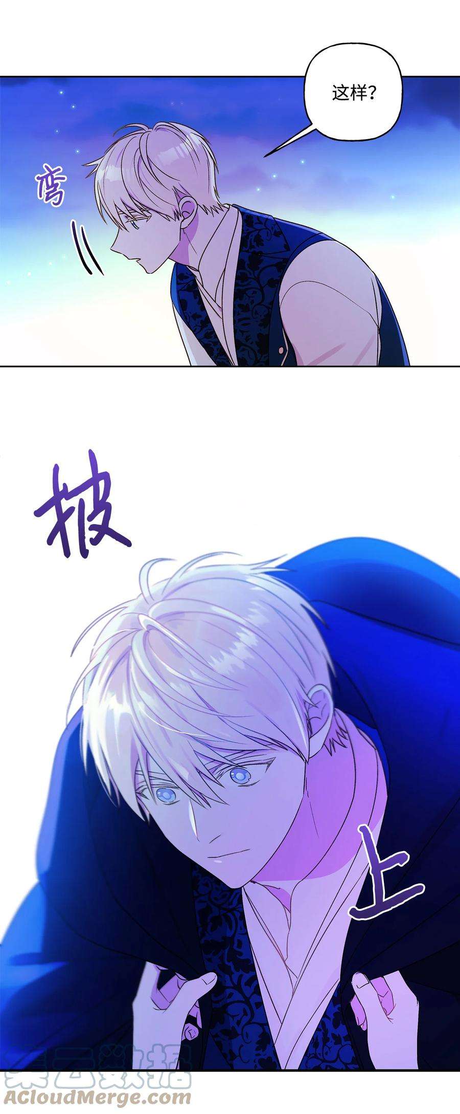 伊莲娜·埃沃的观察日志4 越轨