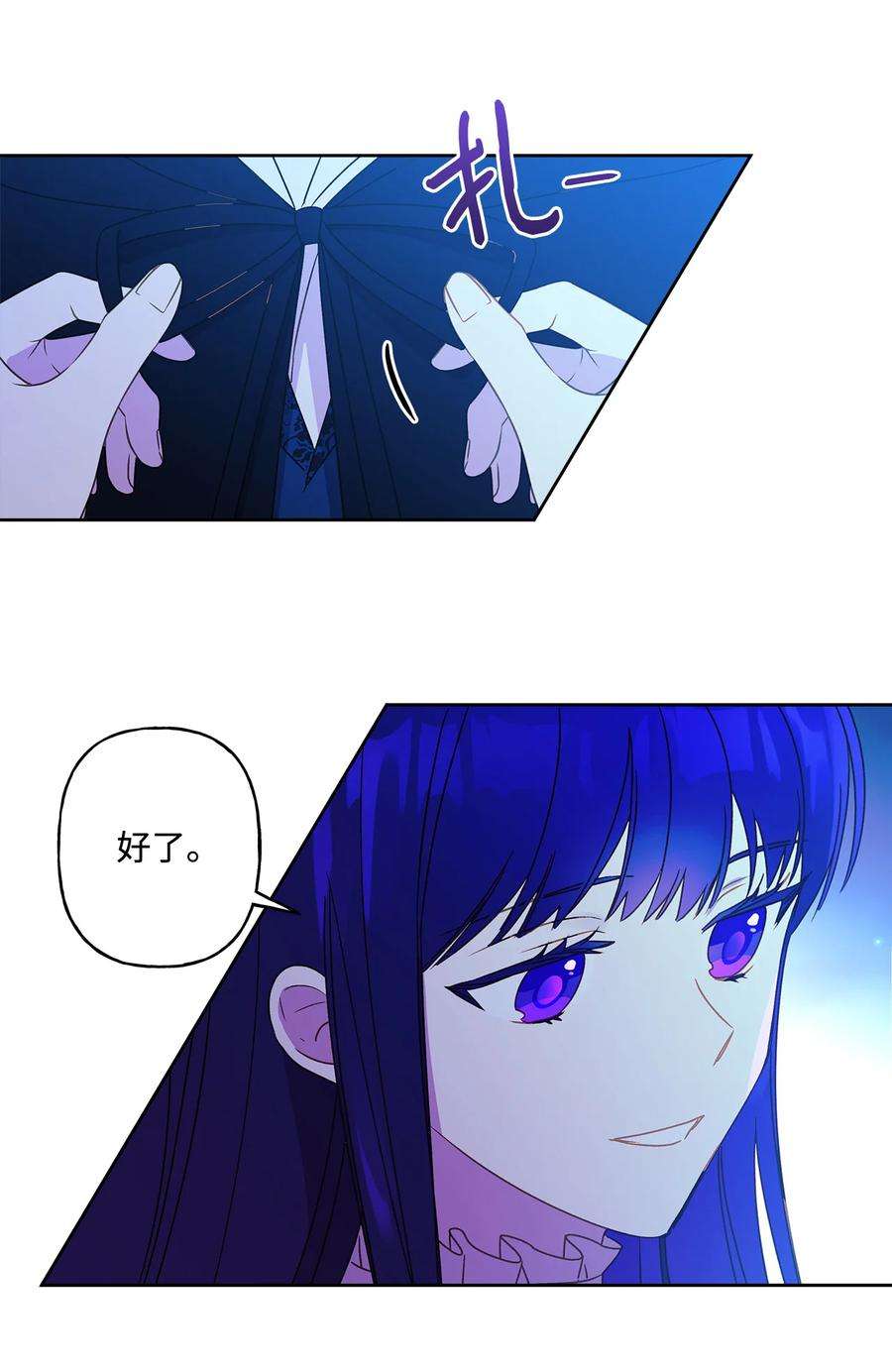 伊莲娜·埃沃的观察日志4 越轨
