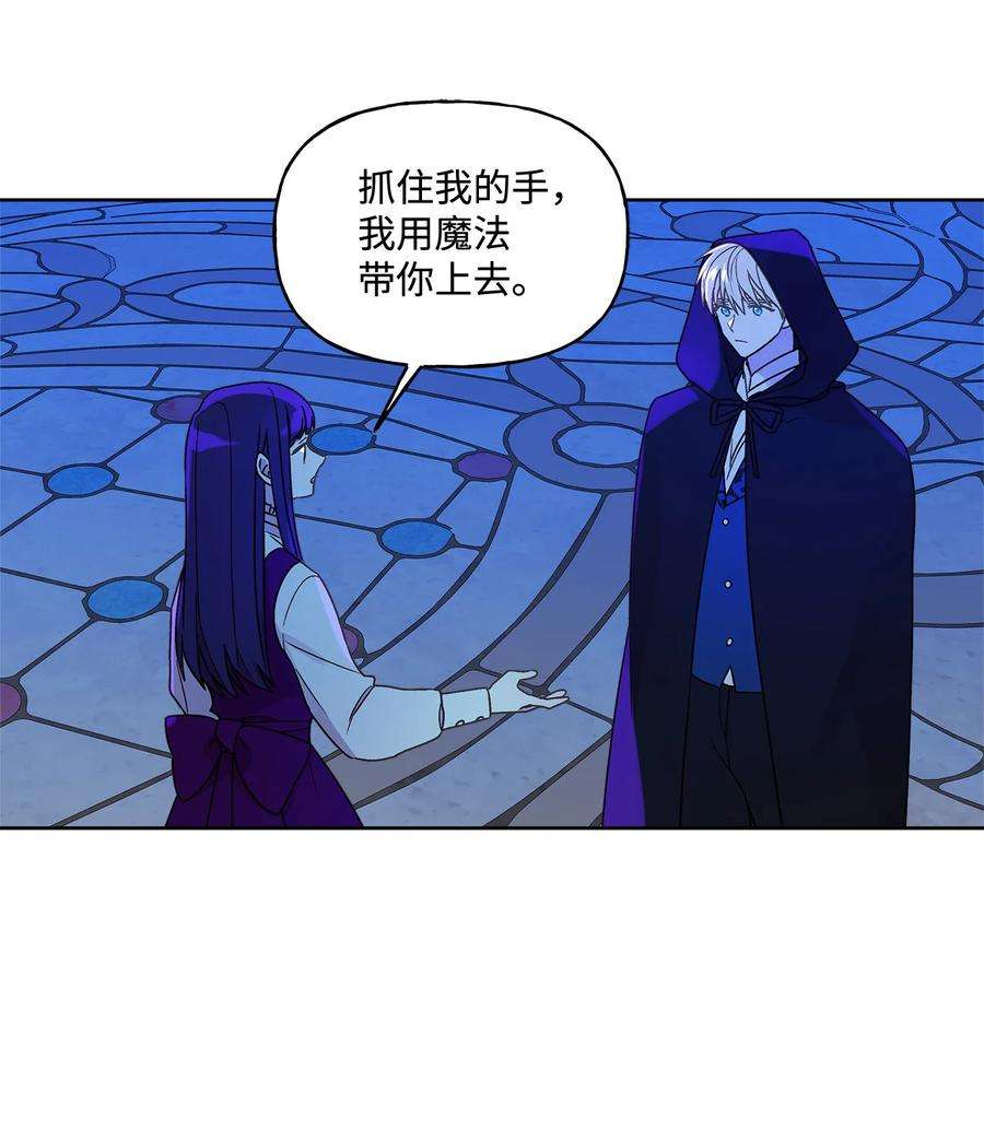 伊莲娜·埃沃的观察日志4 越轨