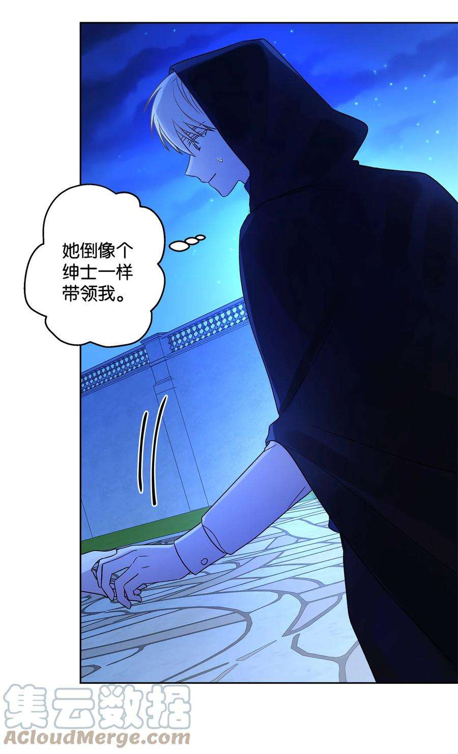 伊莲娜·埃沃的观察日志4 越轨