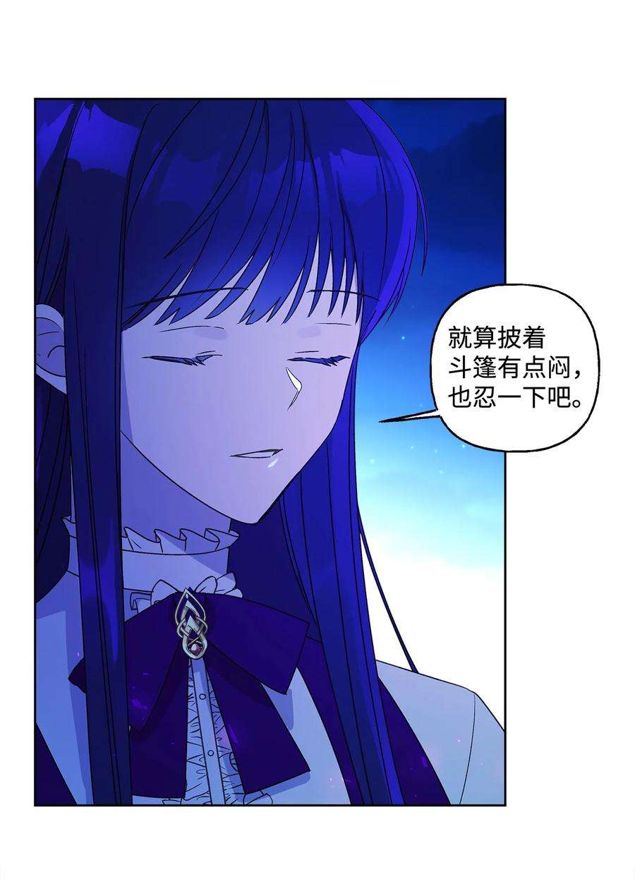 伊莲娜·埃沃的观察日志4 越轨