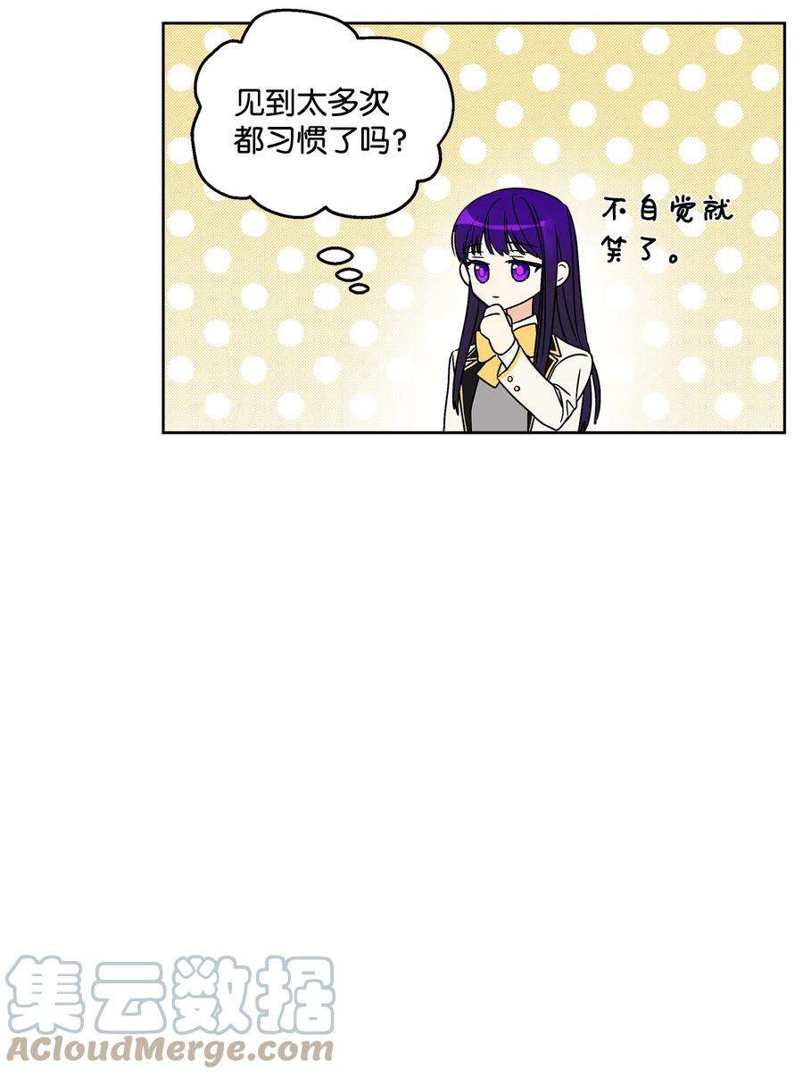 伊莲娜·埃沃的观察日志4 越轨