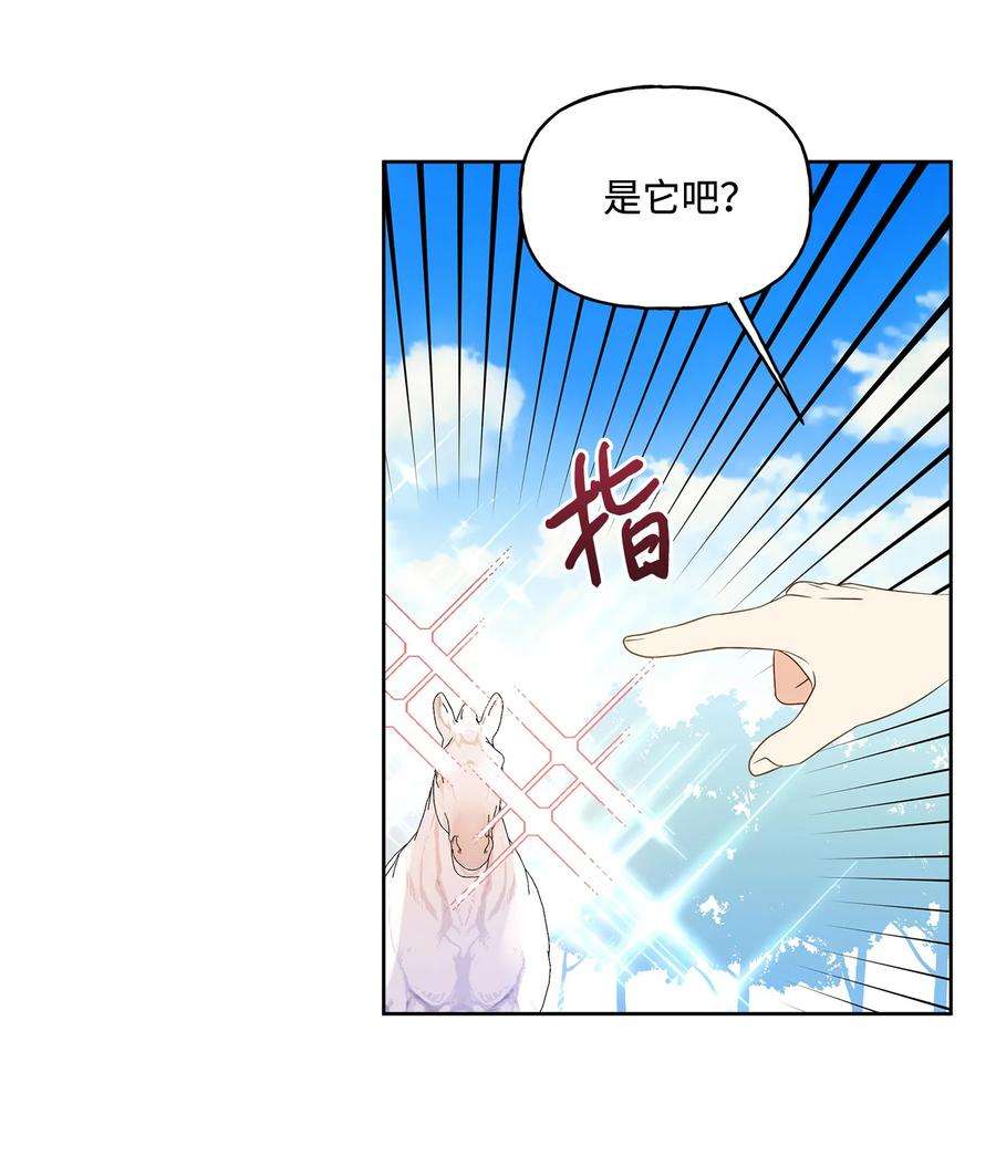 伊莲娜·埃沃的观察日志5 人设崩塌