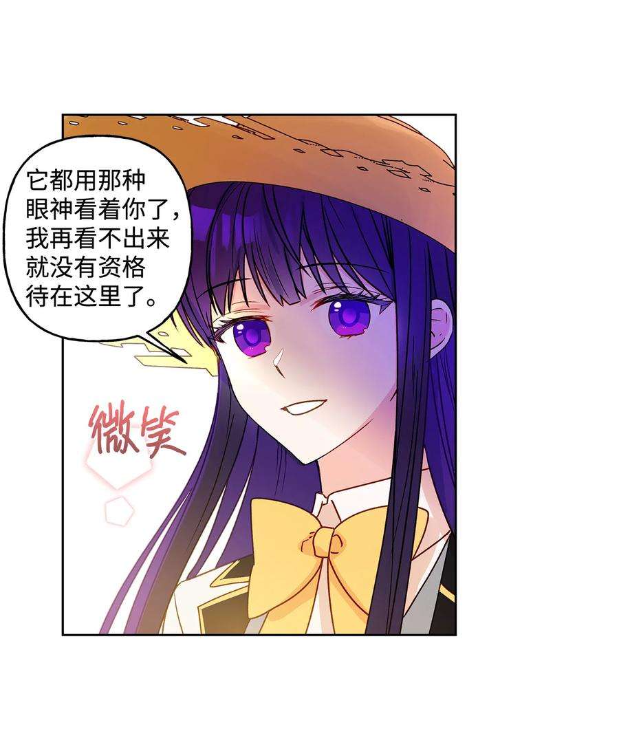 伊莲娜·埃沃的观察日志5 人设崩塌