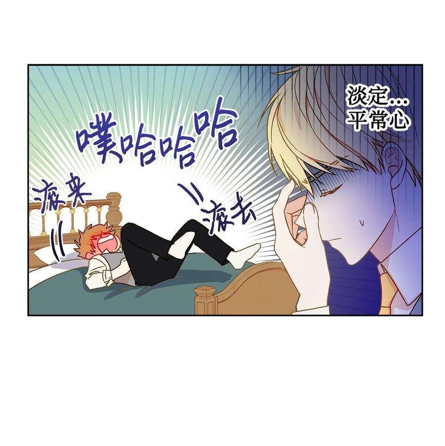 伊莲娜·埃沃的观察日志5 人设崩塌